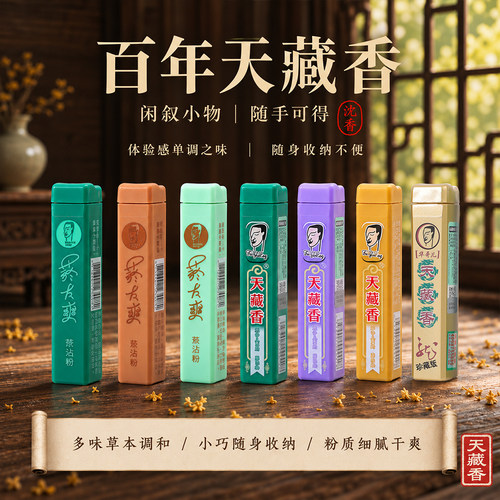 台湾菸友爽天然薄荷清凉鼻烟粉天藏香烟沾粉烟蘸粉草本烟用粉