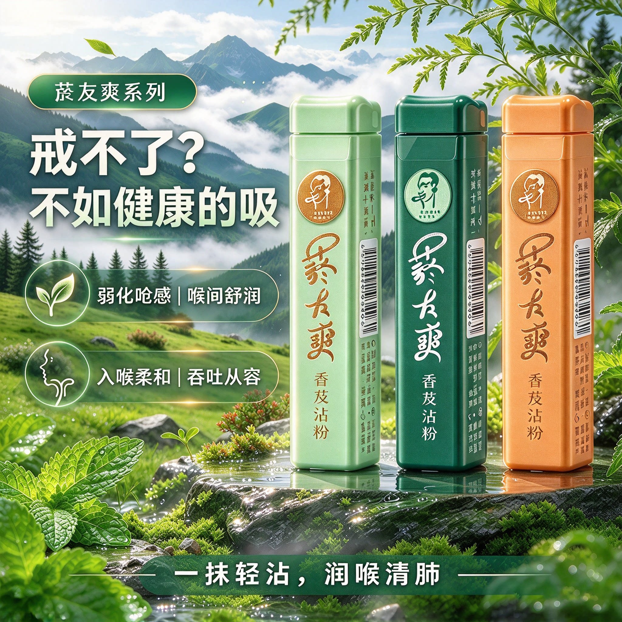 台湾菸友爽烟沾粉进口鼻烟天藏香天然草本烟蘸粉薄荷清凉香烟沾粉