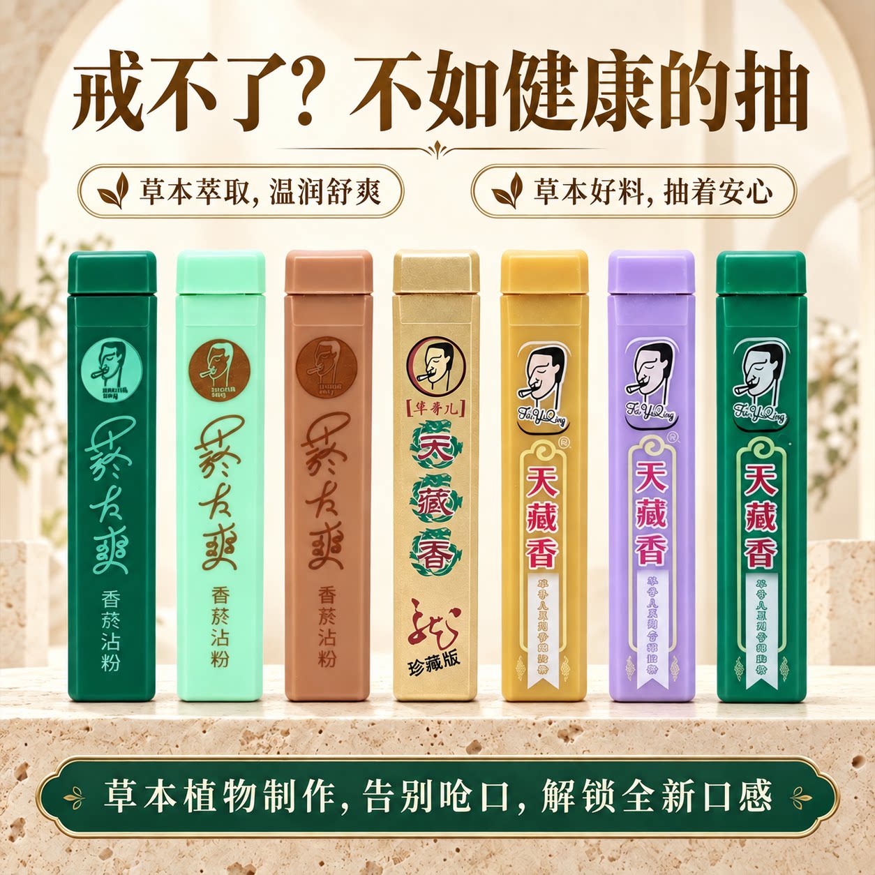 台湾菸友爽烟沾粉薄荷清凉天然天藏香鼻烟粉烟蘸粉草本烟用沾粉