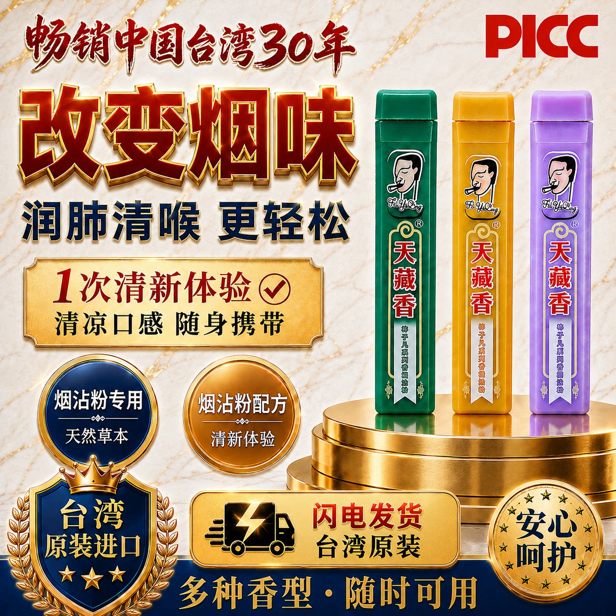 台湾菸友爽烟沾粉天然薄荷清凉鼻烟粉烟蘸粉鼻烟香烟伴侣粘粉