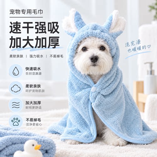 狗狗浴巾宠物吸水毛巾狗狗洗澡