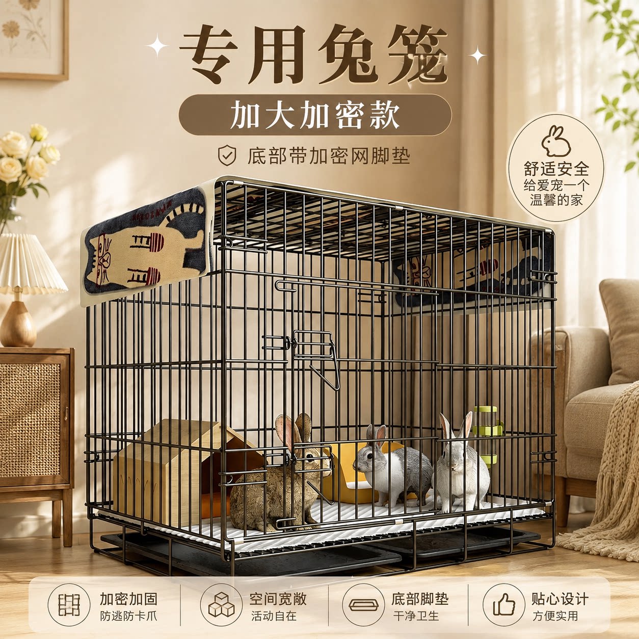 兔子专用笼子室内专用家用室内图片