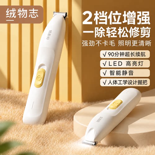 徕本猫咪剃脚毛器宠物剃毛器电推