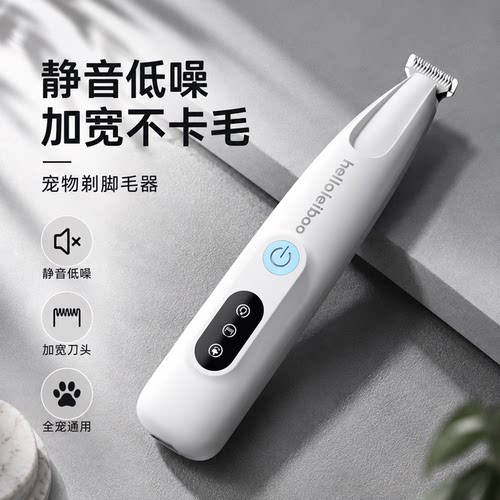 徕本猫咪剃脚毛器宠物剃毛器剃毛