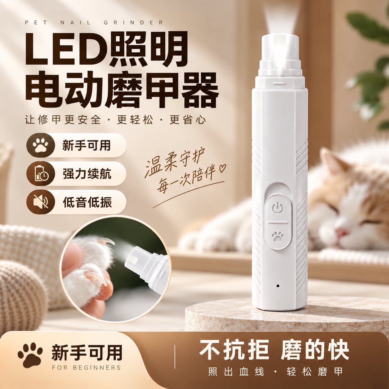 宠物电动磨甲器猫咪指甲剪刀防血线宠物店专用狗狗指甲打磨器神器