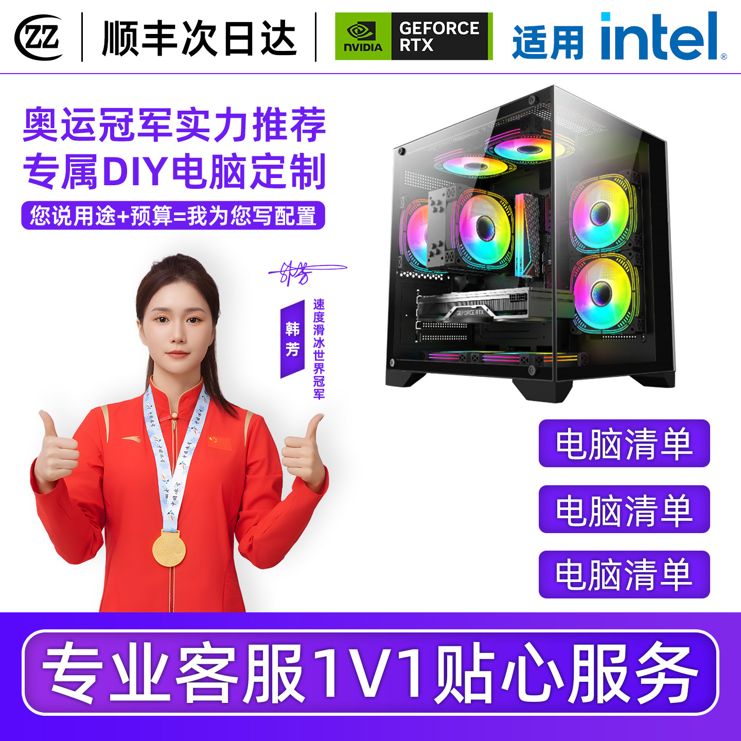 CZZ旗舰店 电脑主机配置咨询台式机DIY装机估价家用游戏整机配件清单推荐硬件升级diy定制清单2