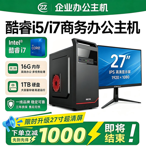 家用电竞组装一体电脑台式机全套