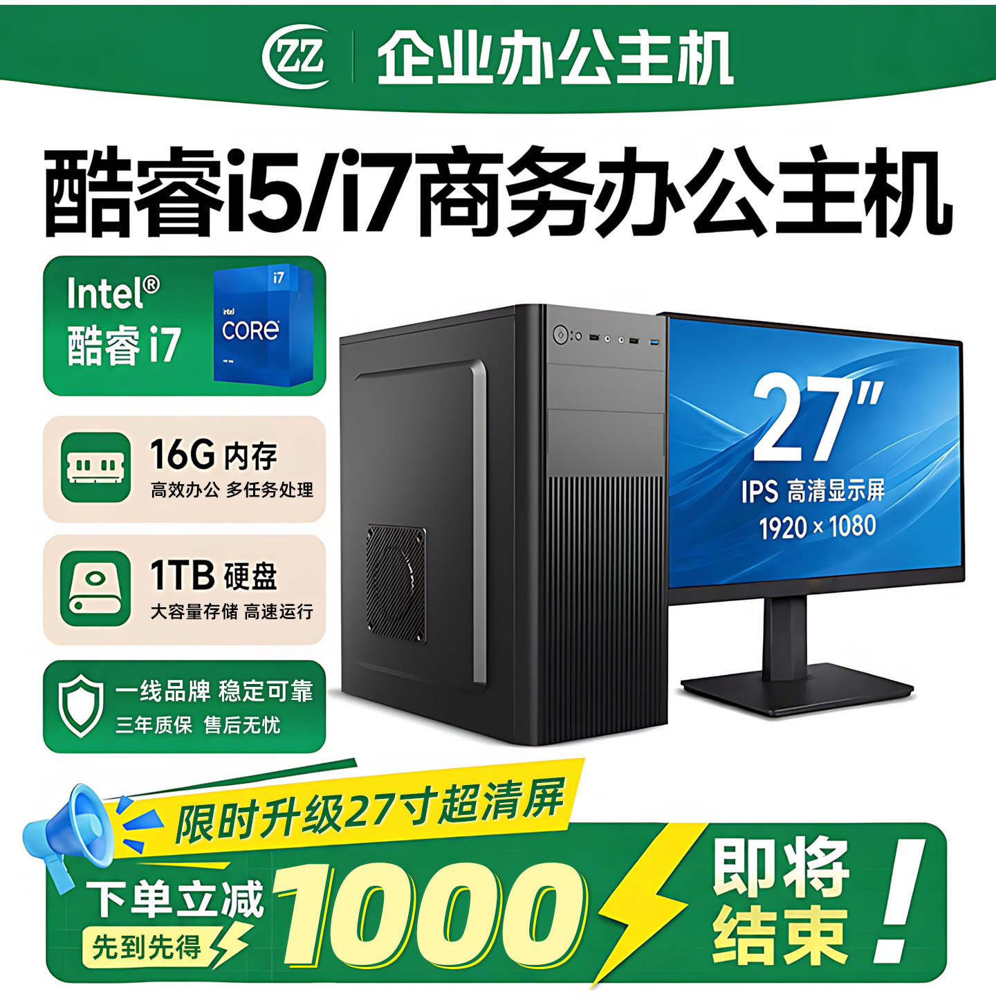 I5 9400F/ i7-4790/i5-9400/商务家用办公主机全套游戏台式主机组装电脑DIY台式机游戏台式电脑全套主机图片