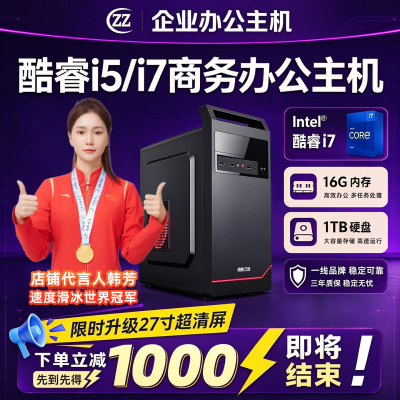 I5 9400F/ i7-4790/i5-9400/商务家用办公主机全套游戏台式主机组装电脑DIY台式机游戏台式电脑全套主机