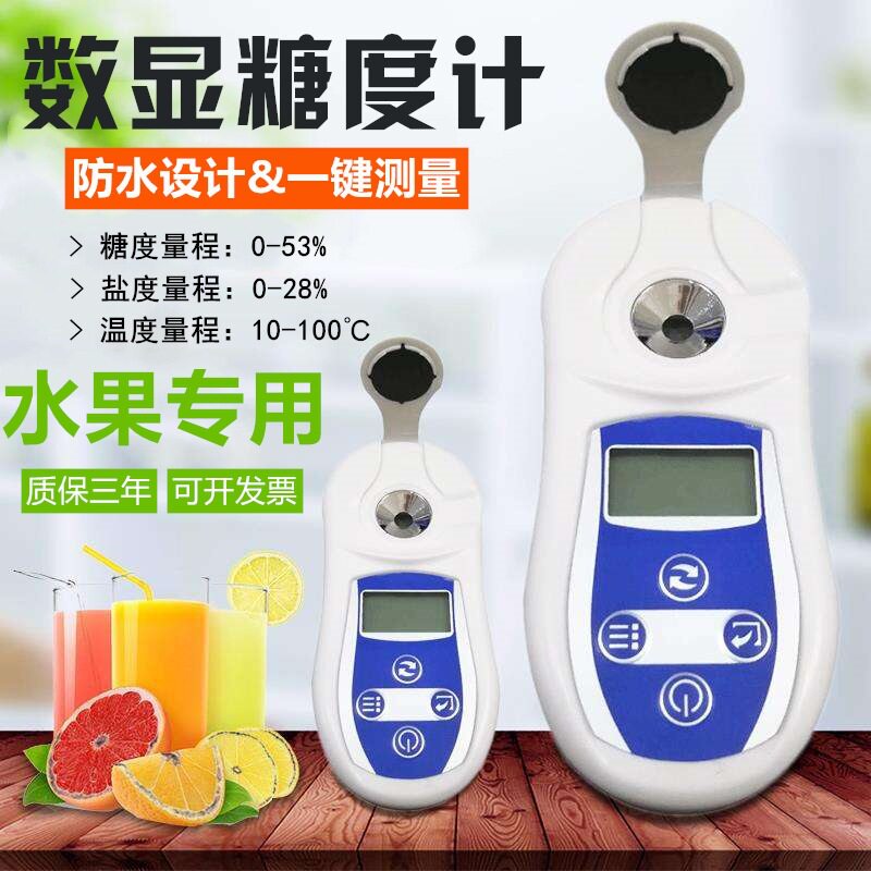 PAL-101数显糖度计高精度水果测糖仪甜度糖分测量仪折光计盐度计