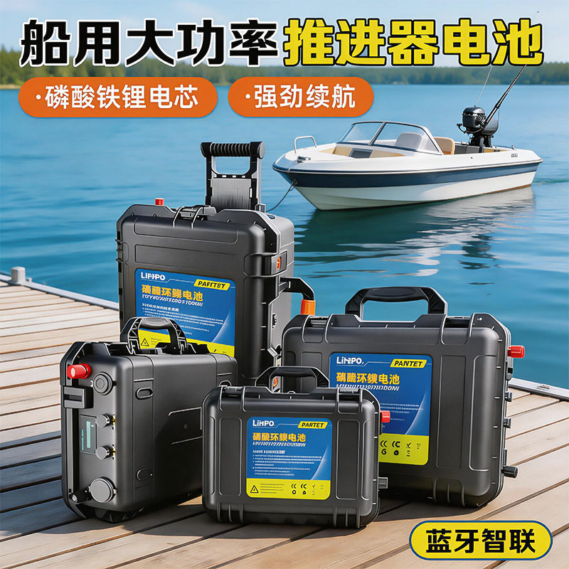 24V200AH船用推进器顶流机大功率磷酸铁锂电池兼容鲨鱼妹妹海伯