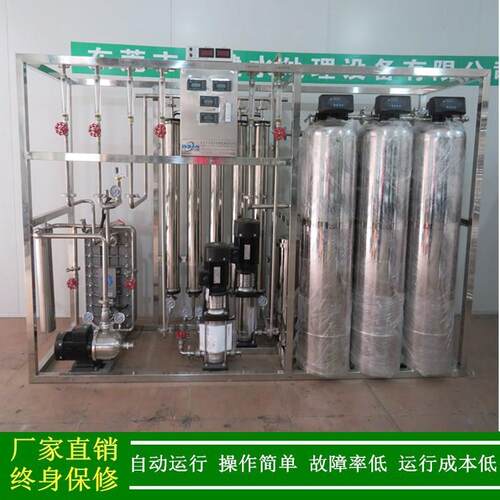 二级健反渗透279+edi高纯杜水设备邦陶氏罗门哈斯6150抛光树脂绿