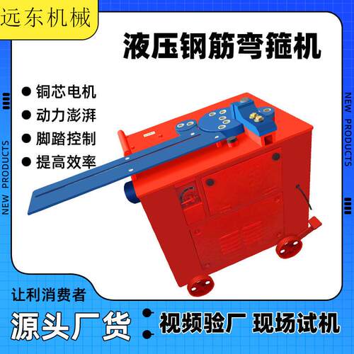 W-液3箍2型压钢筋弯机全自动圆钢螺纹钢箍942筋成型机钢筋弯曲弯