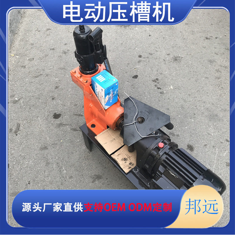消防管道滚槽机沟槽机压槽机割管机切管机滚轮支架液压泵配件