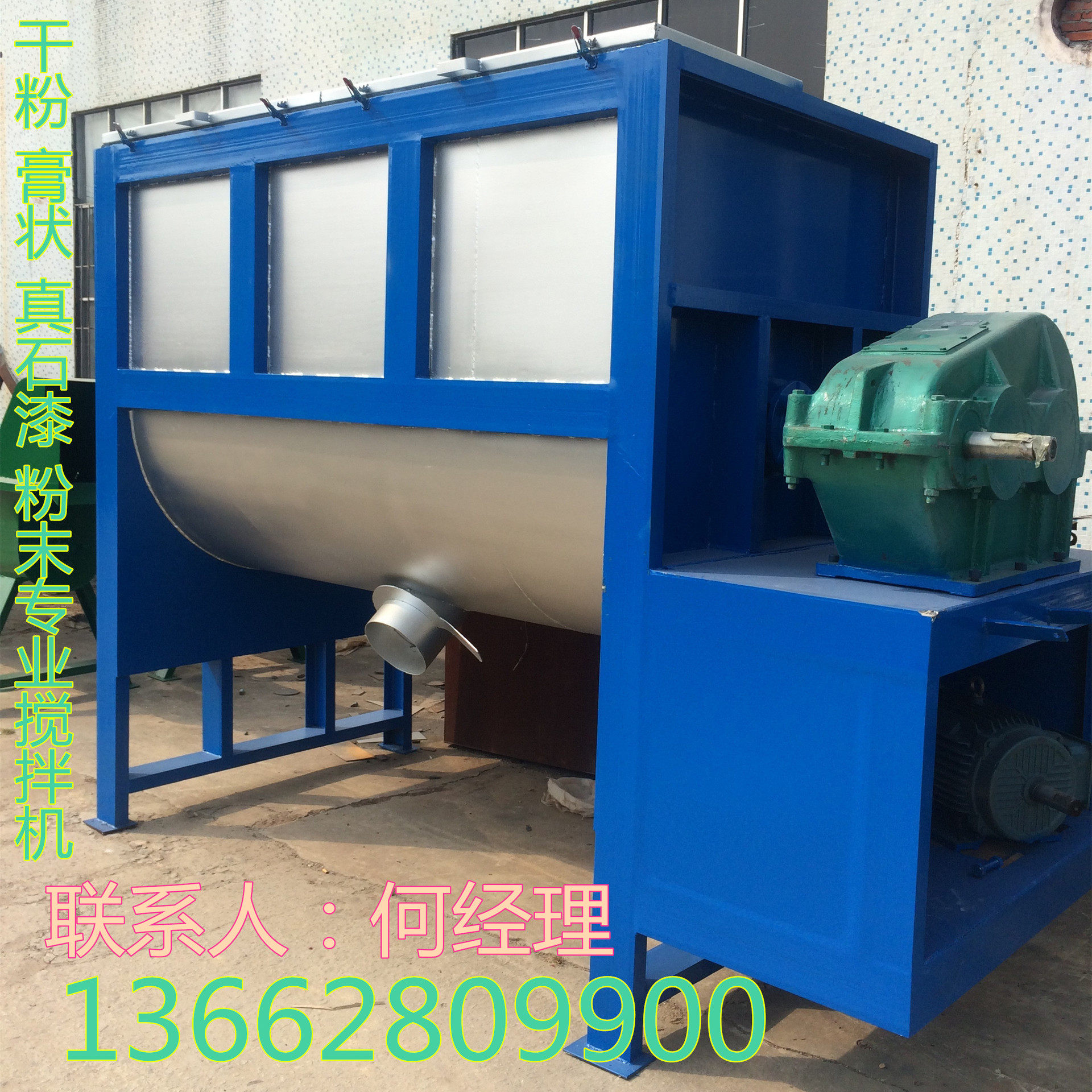 多功能搅拌机卧式加热干粉搅拌机真石漆卧式搅拌机粉末拌料机