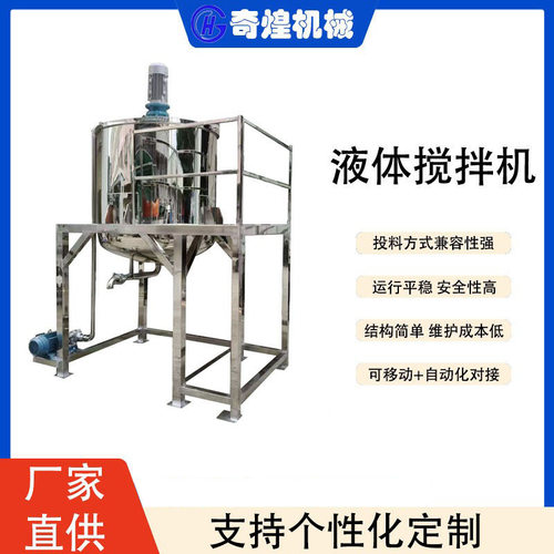 不锈钢电加热双层可融蜡搅拌罐胶黏剂真石漆混合拌料桶工业用罐