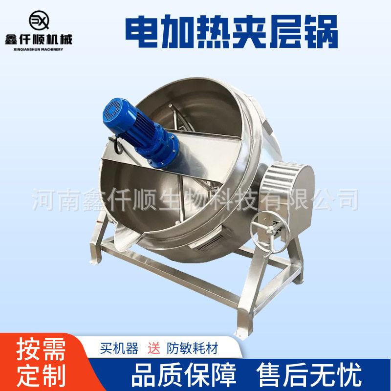 花生电炒锅温控自动搅拌夹层锅多功能食品级可倾式各种花茶烘干机