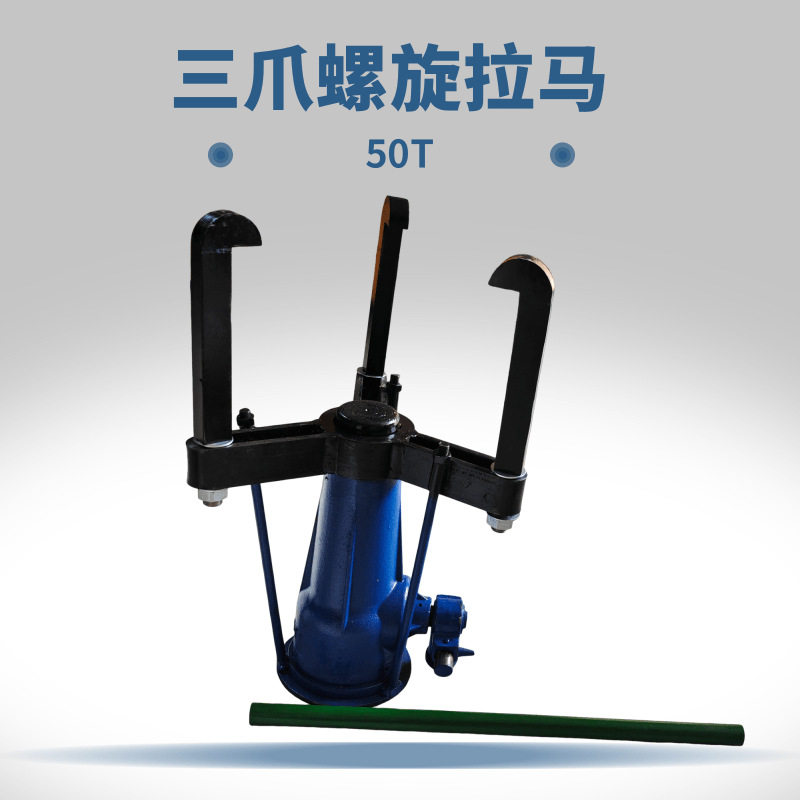 三爪螺旋拉马手动拔轮器齿轮轴承拆装工具三爪顶拉拆卸机具