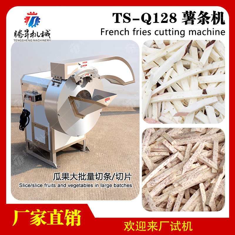 广西竹笋木瓜切丝机　产量大　土豆条红薯条专业切条机　尺寸可定