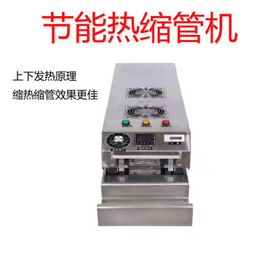 源头厂家中间热缩管机全自动线束套管加热收缩机线材加工设备现货