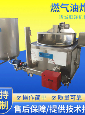 核桃仁油炸机全自动瓜子仁油炸机顺泽电加热型腰果油炸机