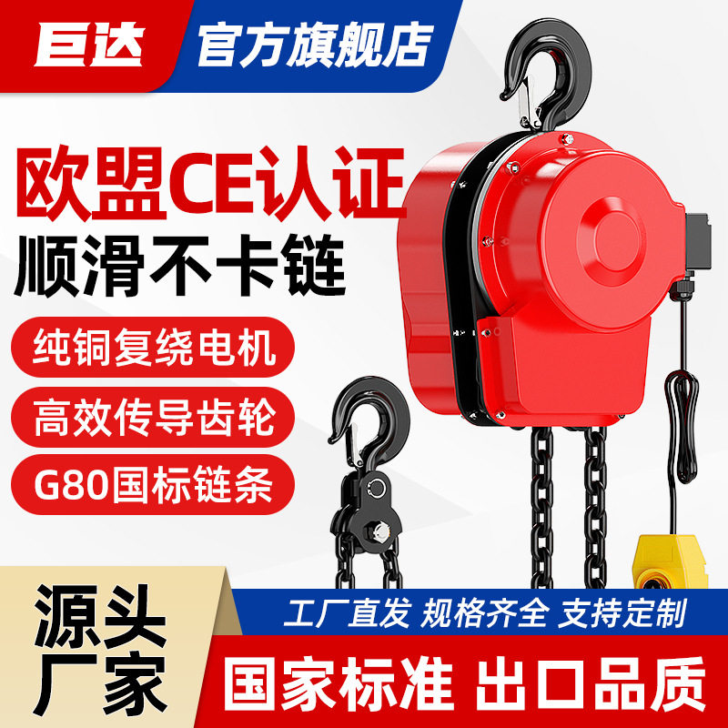 环链电动葫芦380v1吨2吨3吨5吊机升降提升机吊葫芦起起重机