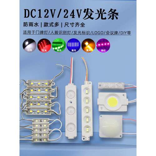 24Vled长芯1.5瓦12V灯珠胶大功率照明板指示灯白粉黄