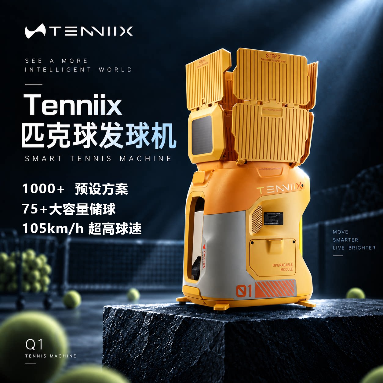 TENNIIX 匹克球发球机便携式机器人匹克球发球训练器官旗舰店正品