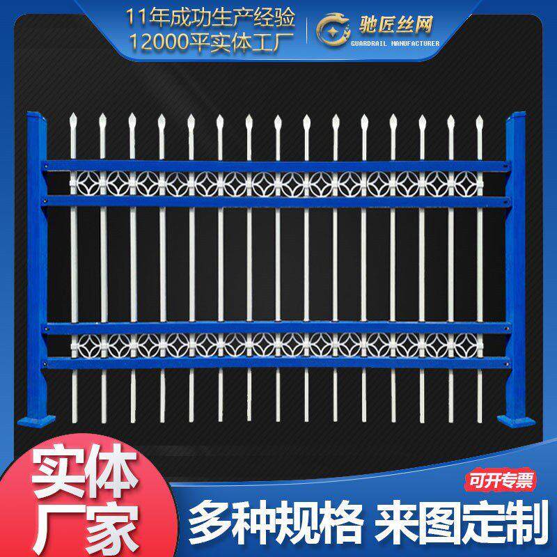 锌钢护栏学校小区围栏别墅庭院花园户外隔离栏杆锌钢围墙防护