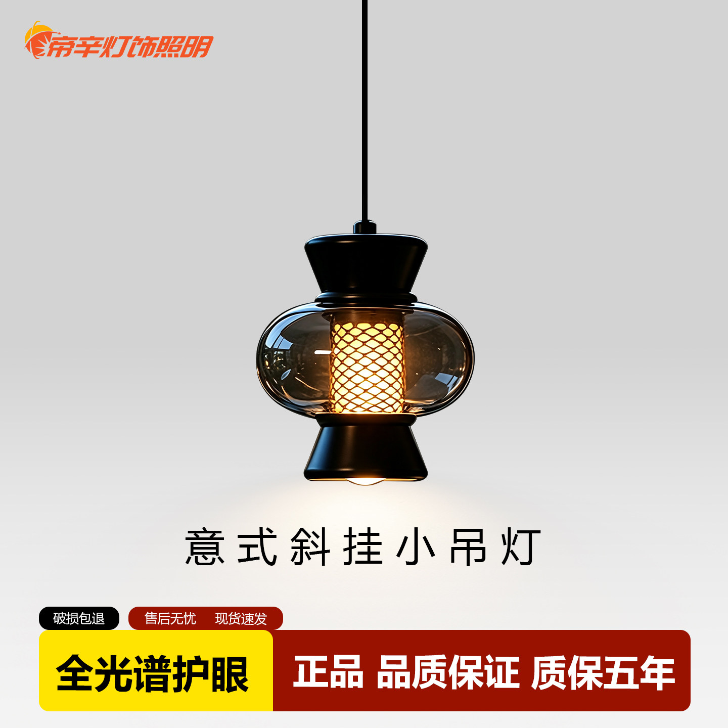 意式极简胡桃木灯笼苞吊灯