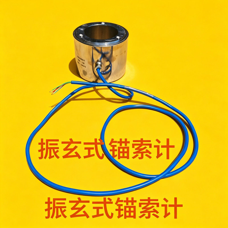 拉力检测锚索测力计拉力检测锚索应力计应变计喀什
