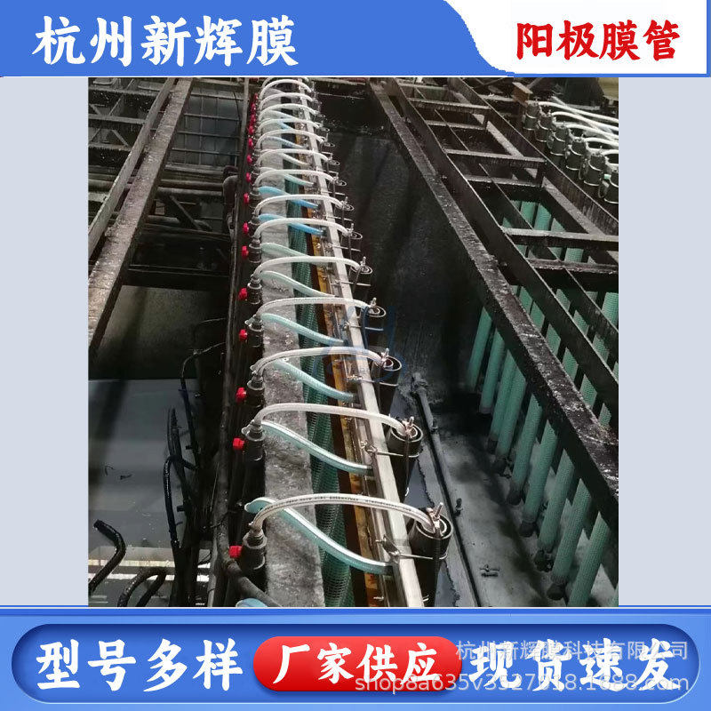阴极电泳漆汽车涂装电泳线电泳阳极膜管管式阳极阳极罩底部阳