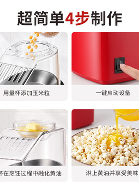 家用迷你爆米花机全自动苞谷机popcorn machin儿童小型爆米花机器