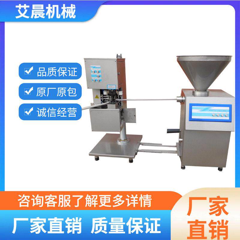 火腿肠加工定量扭结灌肠设备哈尔滨红肠灌肠设备四川腊肠灌肠机