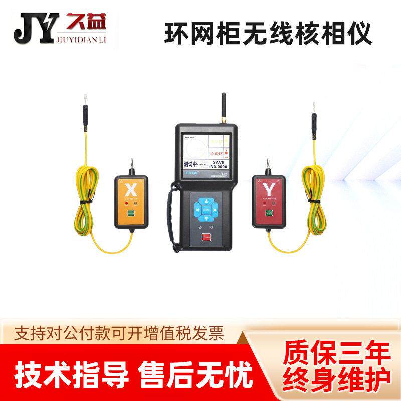 环网柜无线核相仪600V环网柜核相及相位频率相序测试数字压核相