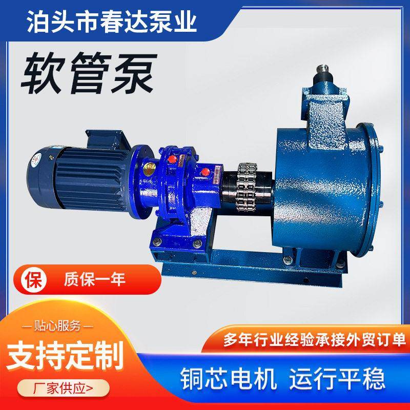 工业级挤压软管泵大流量砂浆混凝土注浆泵污水抽粪蠕动泵