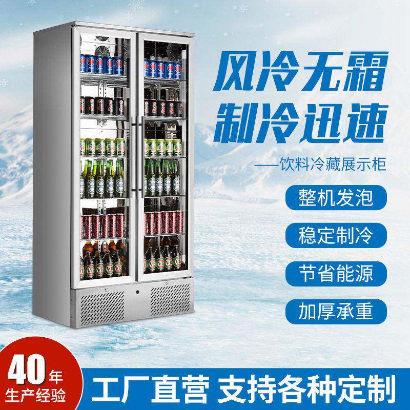 雪花砂不锈钢双开门冰柜商用饭店酒吧酒水大容量六层玻璃门展示柜