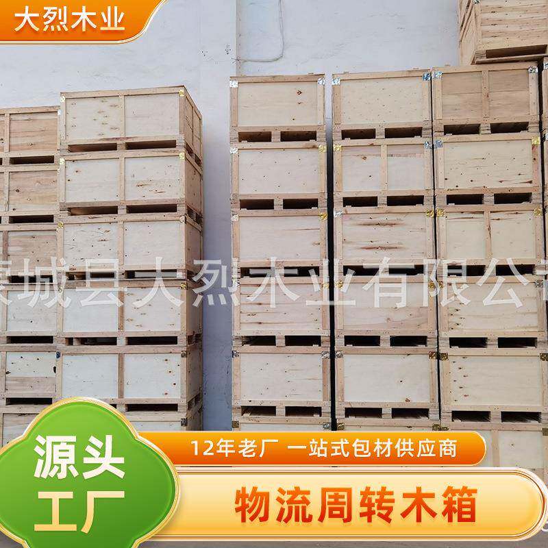 免熏蒸木箱实木物流木箱包装箱包装木箱无锡江阴张家港木箱周转