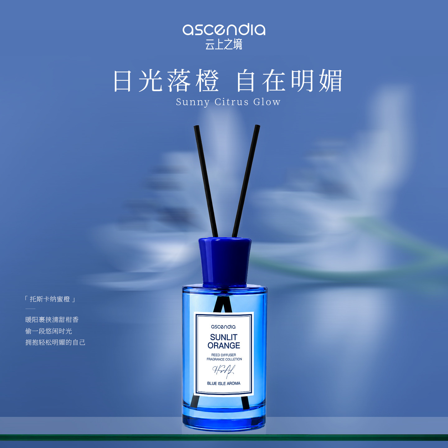 ascendia蓝色岛屿香薰摆件