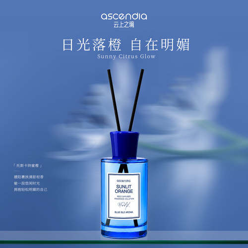 ascendia蓝色岛屿香薰摆件