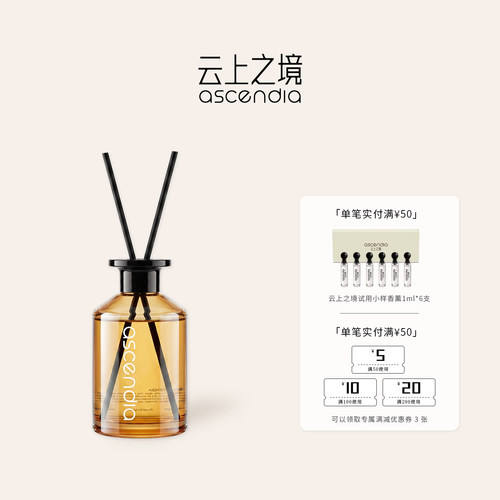 日光蜜橘无火香薰摆件持久留香