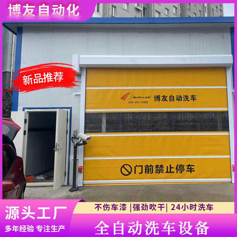 全自动洗车机商用24小时无人洗车无接触销售汽车清洗设备厂家供应