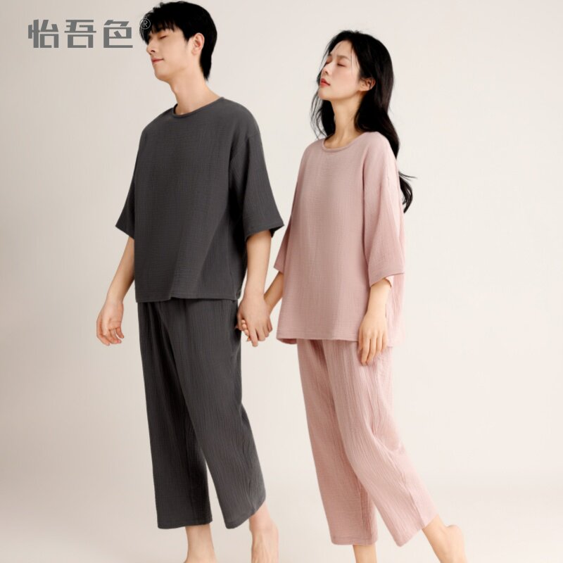 怡吾色全棉透气情侣睡衣套装