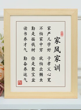 家严儿孝父心宽家风相框摆件