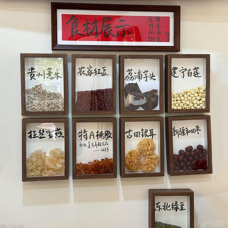 餐厅养生堂糖水铺立体中空展示框