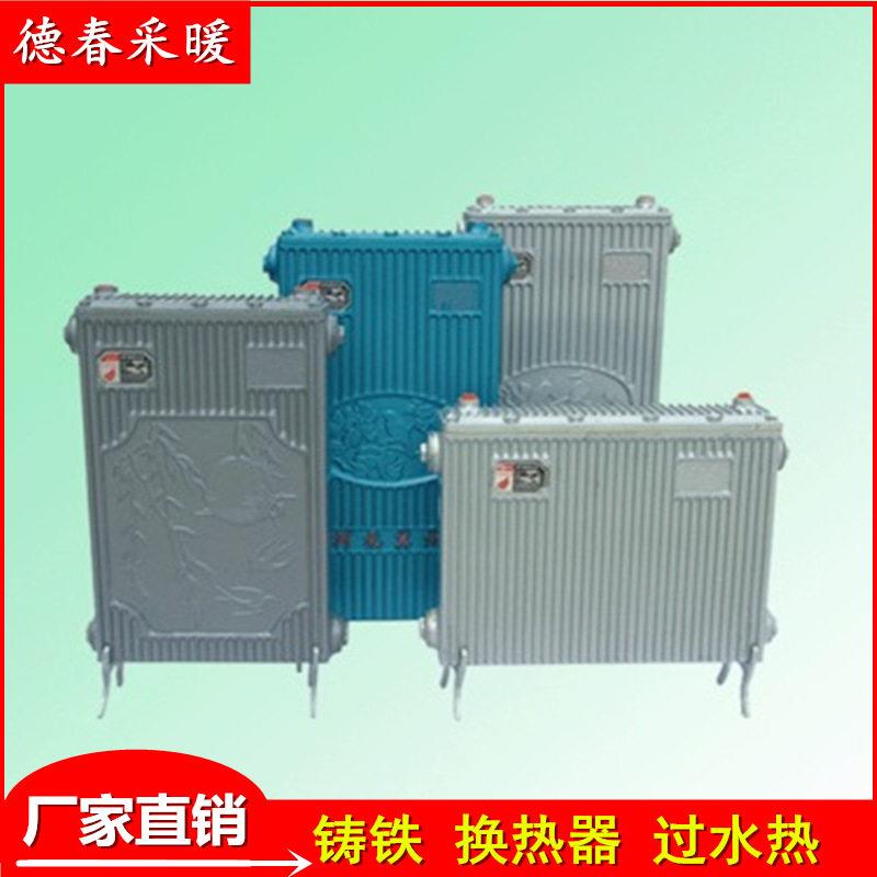 铸铁换热器过水热暖气片热交换器卫生间家用铜管即热式耐酸