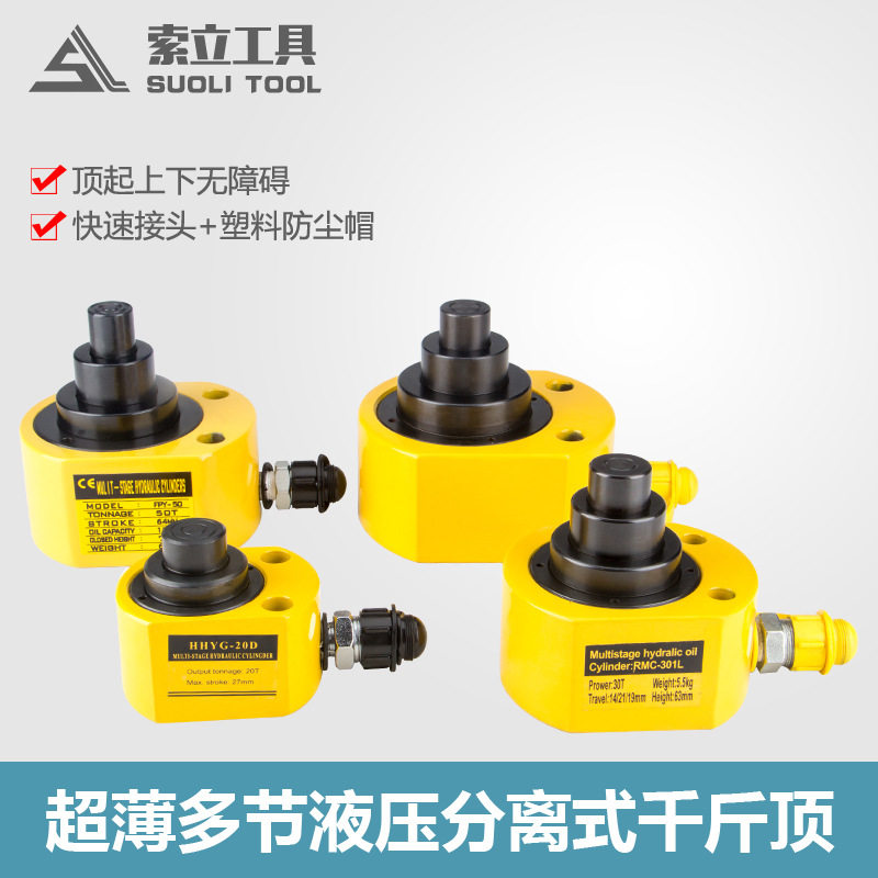 多节液压千斤顶液压油缸电动千斤顶分离式DFPY-10T20T30T50T100T