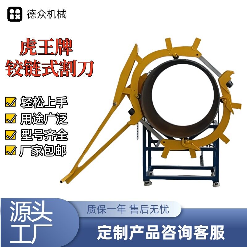 虎王手动防爆割管刀铰链式切管器消防管子镀锌钢管切割机