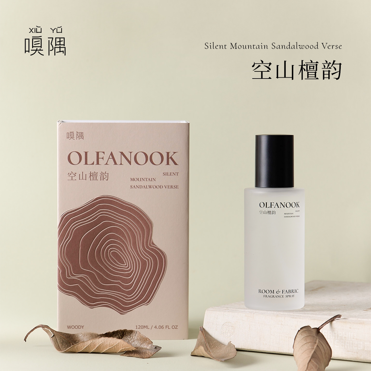 嗅隅空山檀韵香薰喷雾衣柜衣香图片