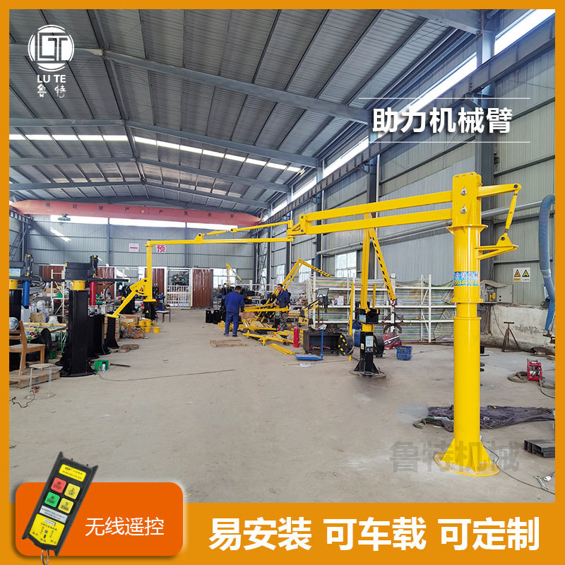 智能平衡吊无线遥控提升机电动搬运助力悬浮机械手臂